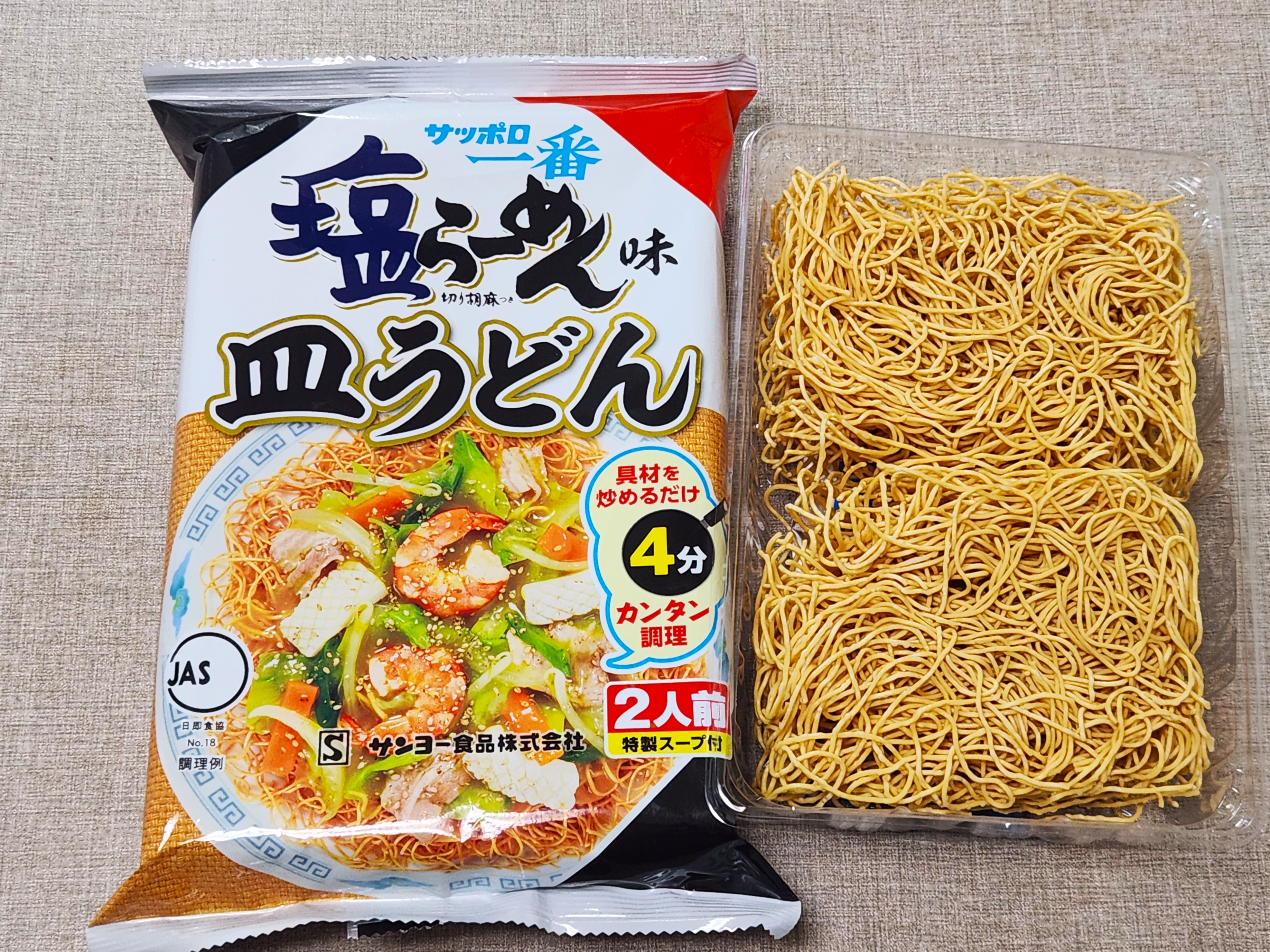 パリパリの麺が内包された、お手軽皿うどんキットとしては定番のスタイルです。