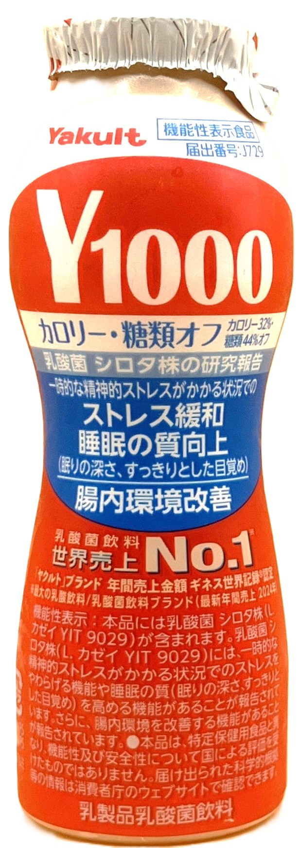 ヤクルト Y1000 110ml