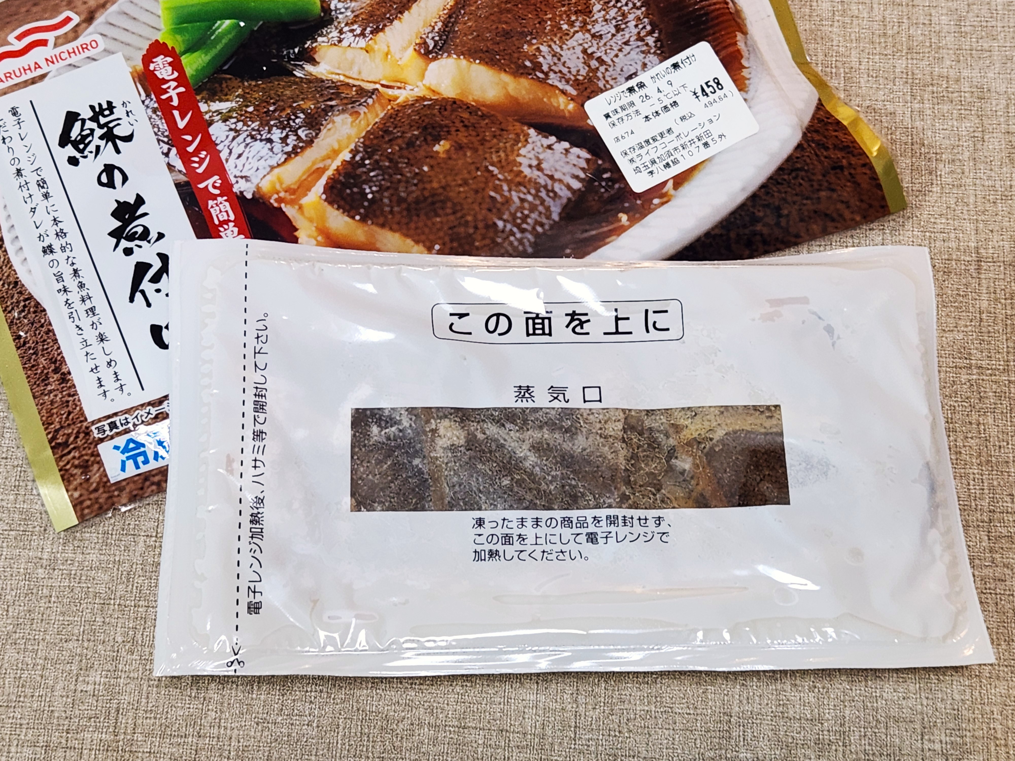 白い内袋を電子レンジに収めるだけ。手軽すぎますね。