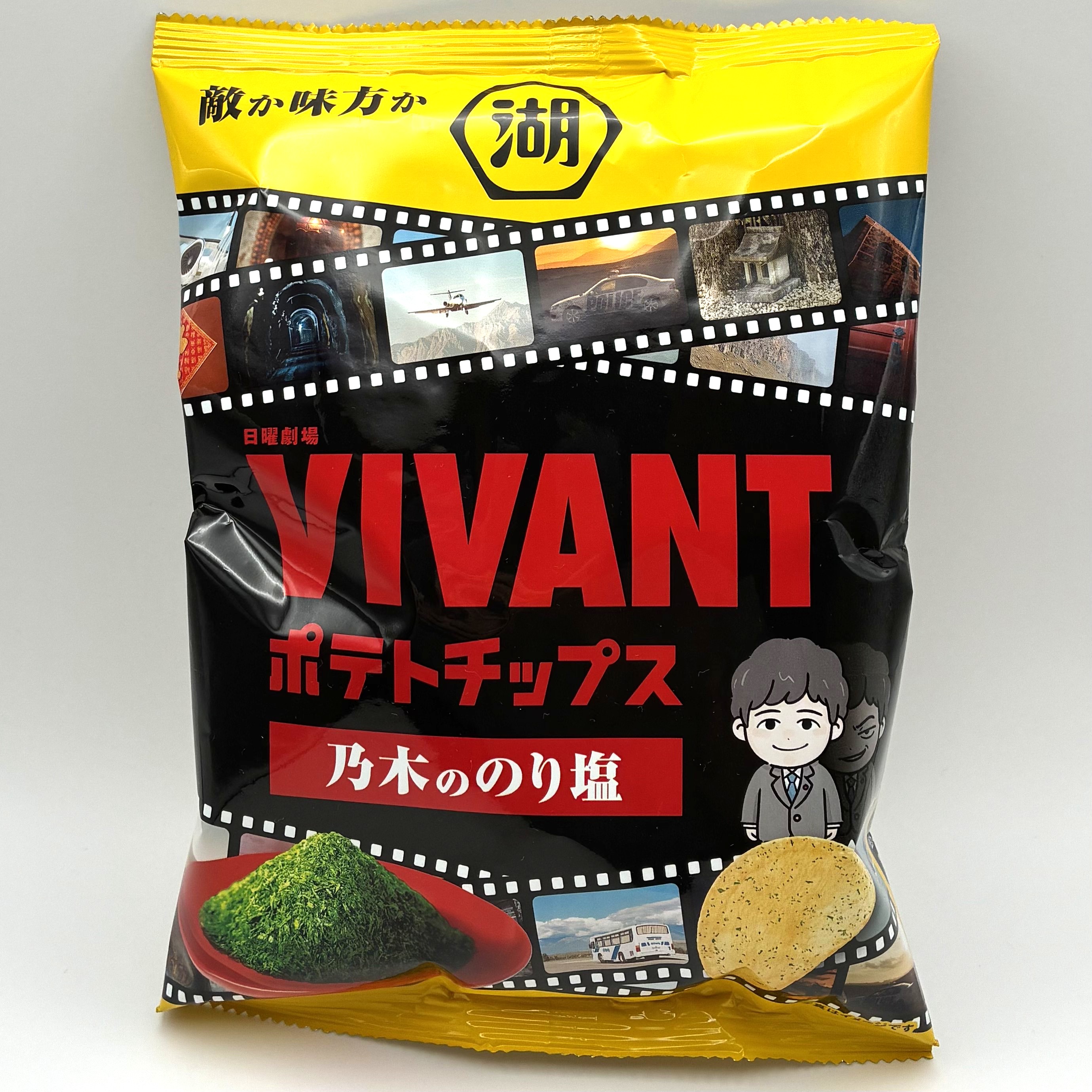話題のドラマ『VIVANT』。食品業界からも熱視線が集まっています